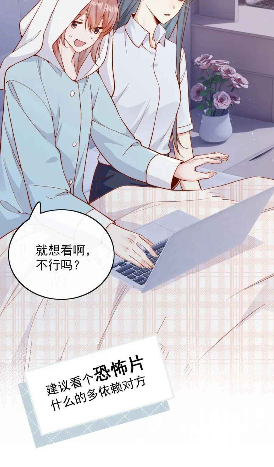 52 我想干 第6页