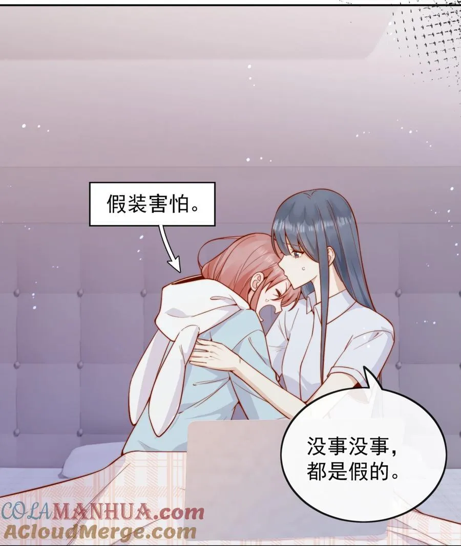 52 我想干 第10页