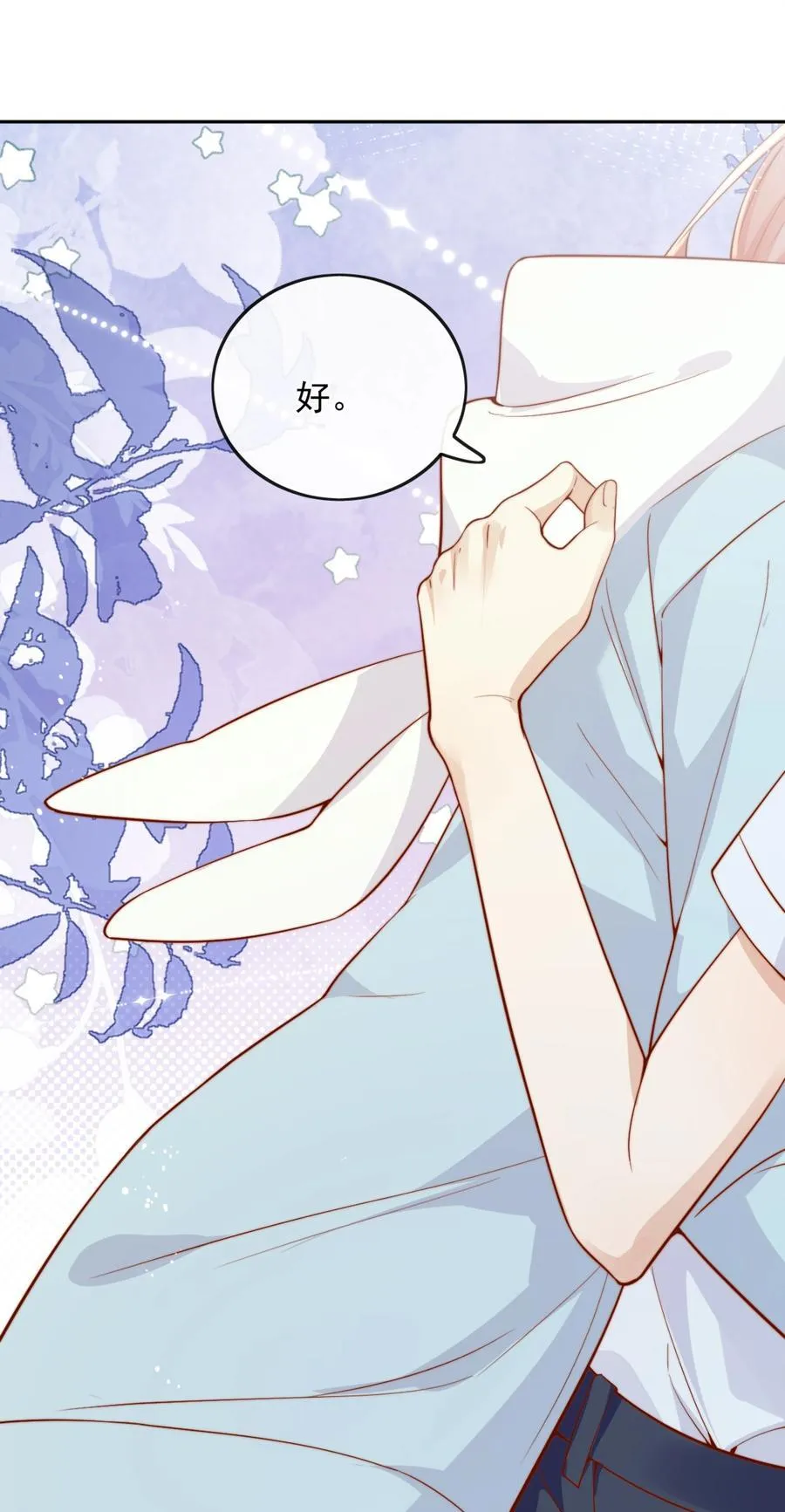 52 我想干 第17页