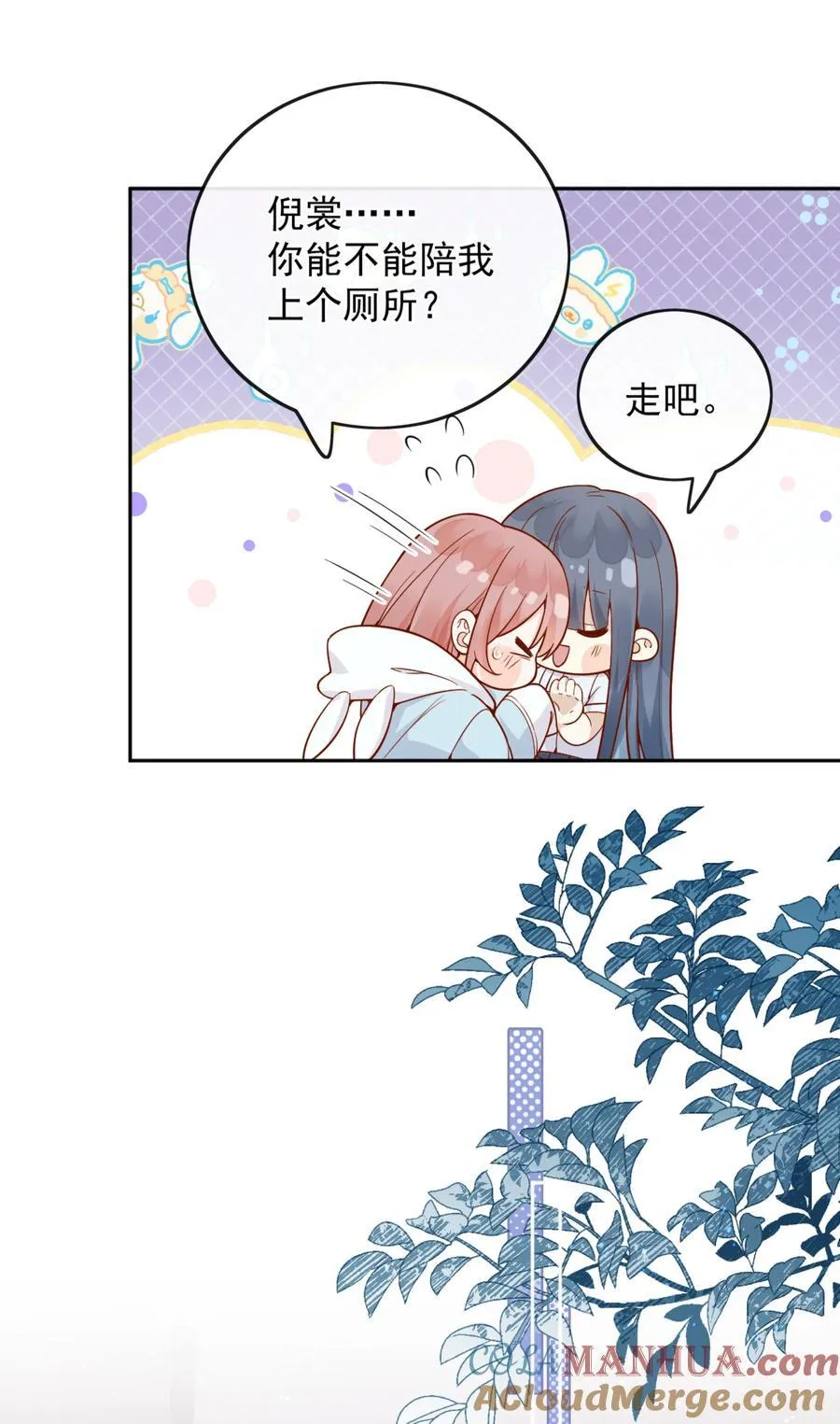 52 我想干 第22页