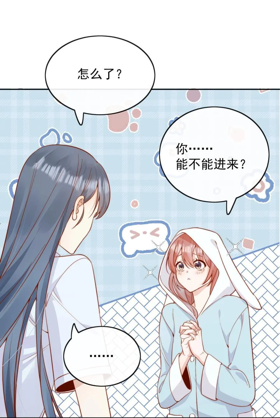 52 我想干 第26页