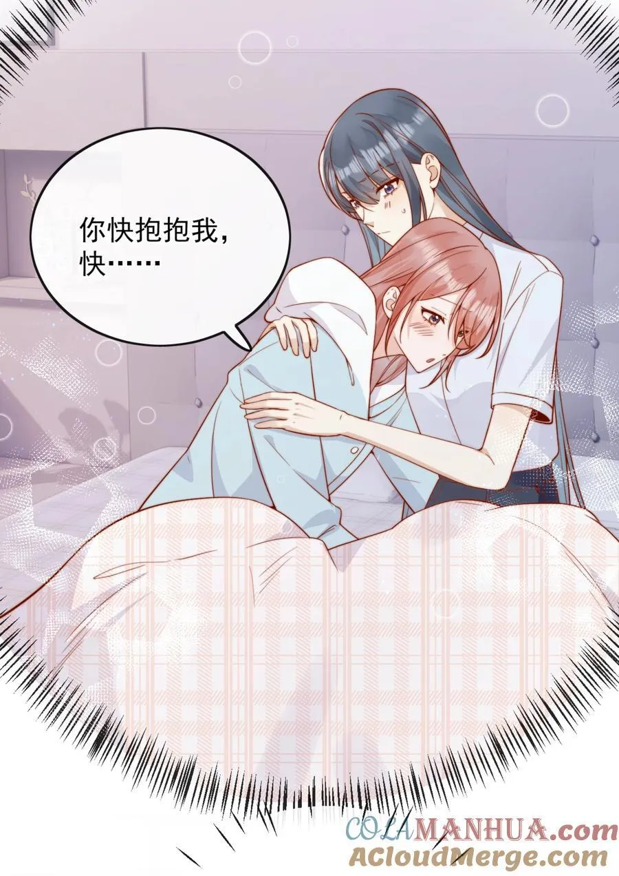 52 我想干 第28页