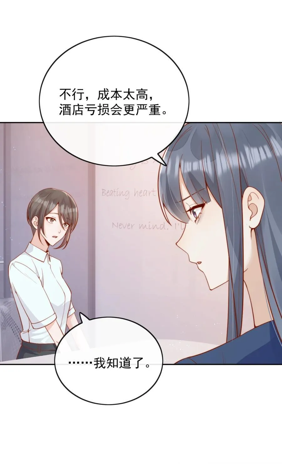 52 我想干 第30页