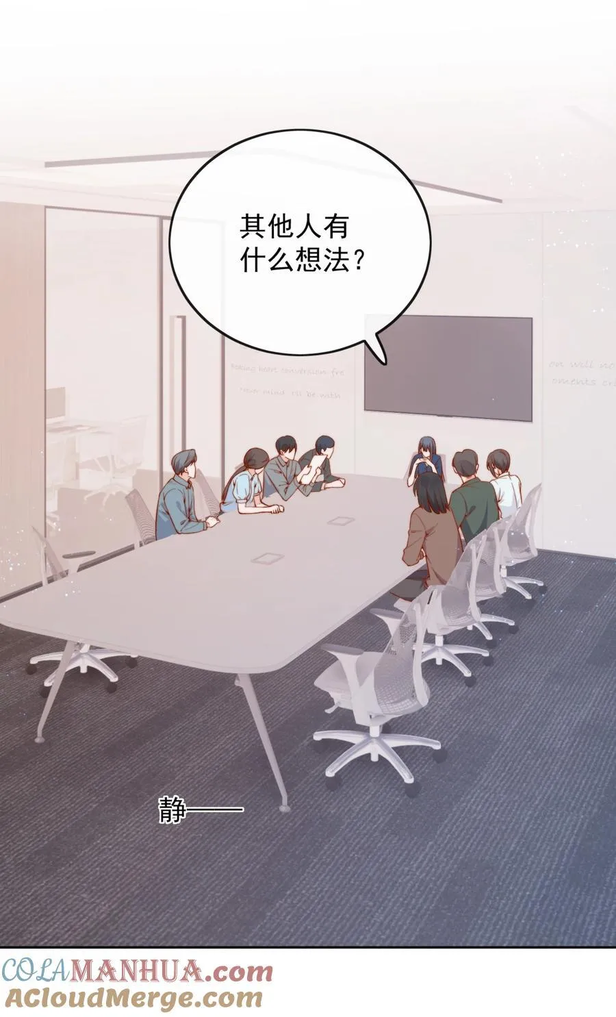 52 我想干 第31页