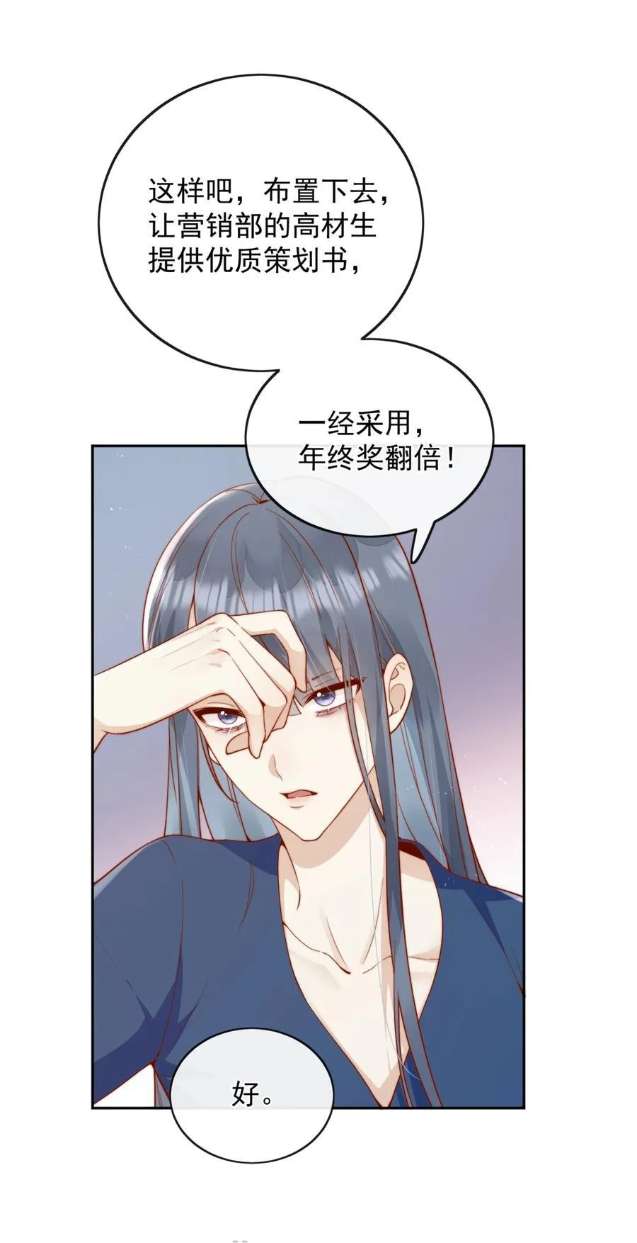 52 我想干 第32页