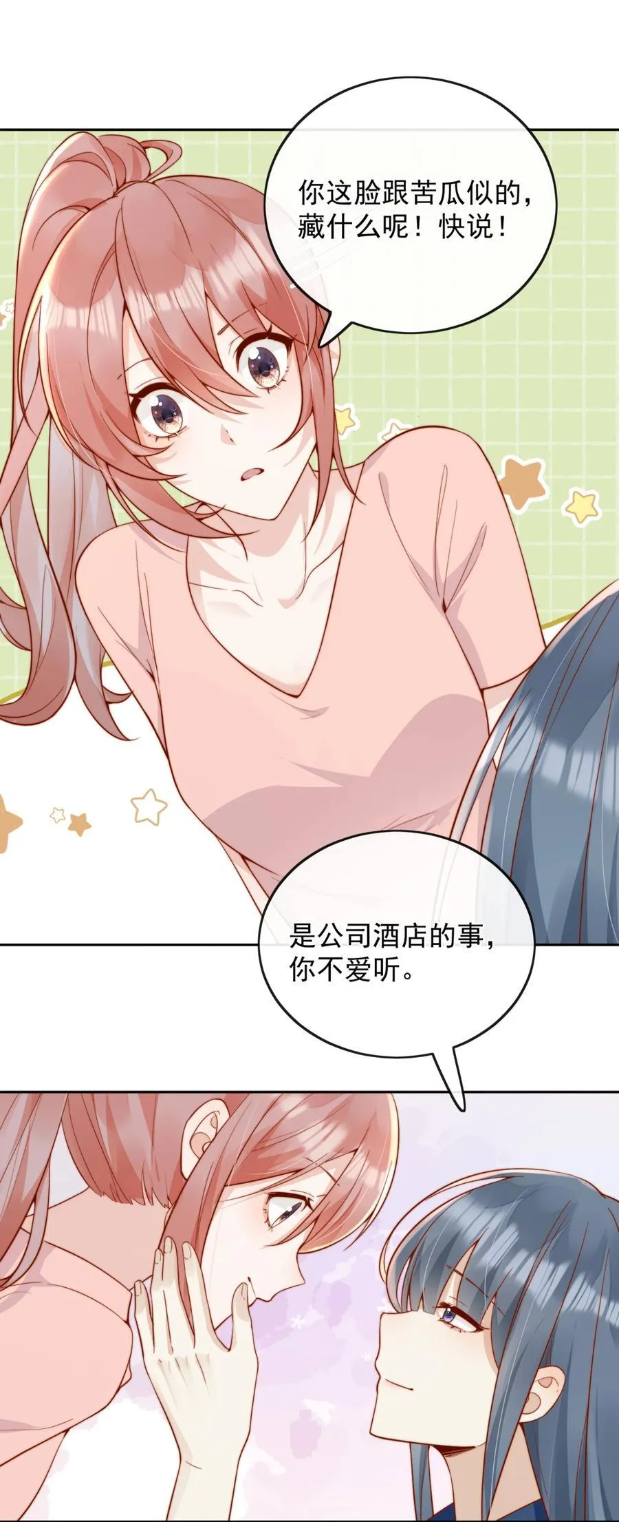 52 我想干 第35页