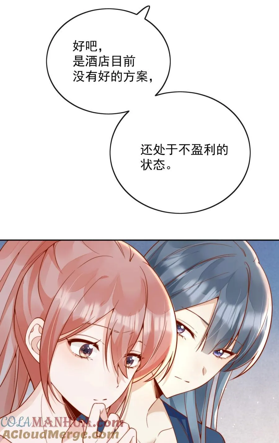 52 我想干 第37页