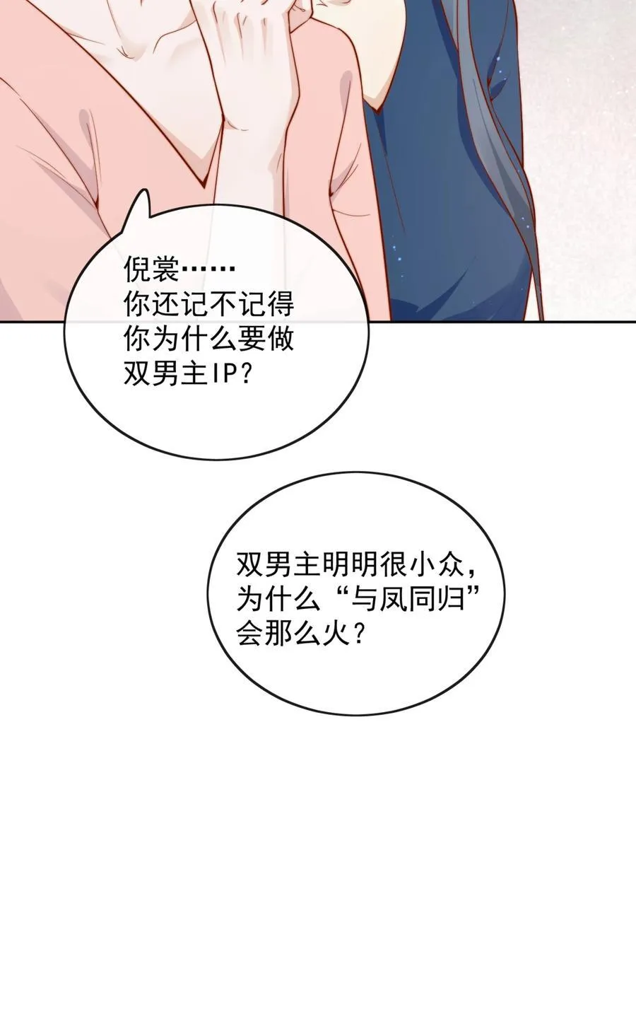 52 我想干 第38页