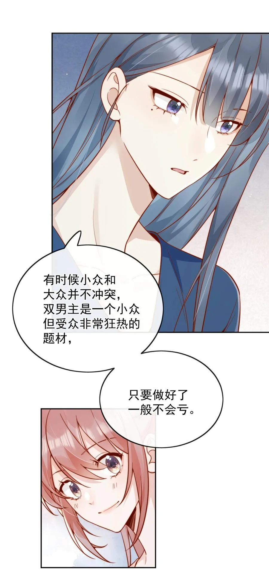 52 我想干 第39页