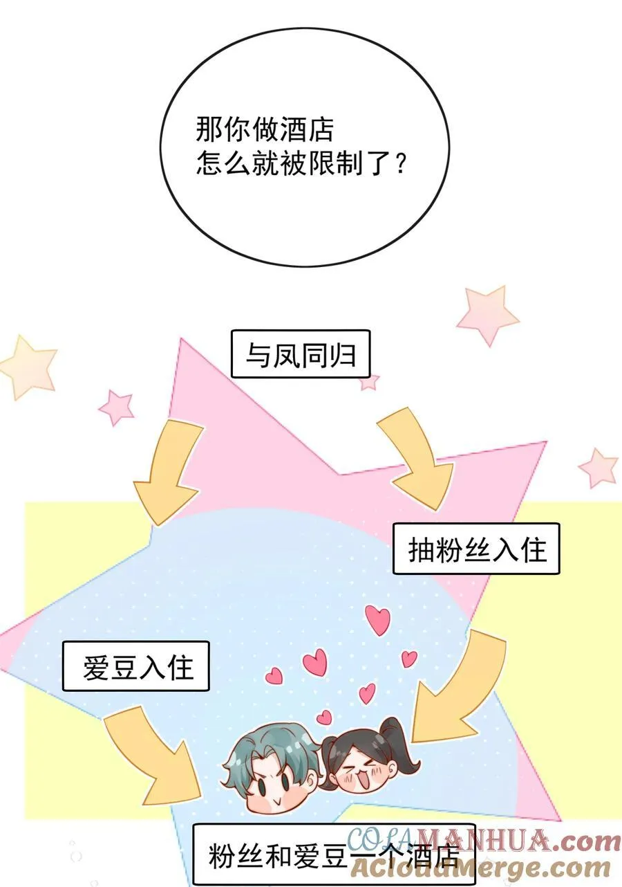 52 我想干 第40页