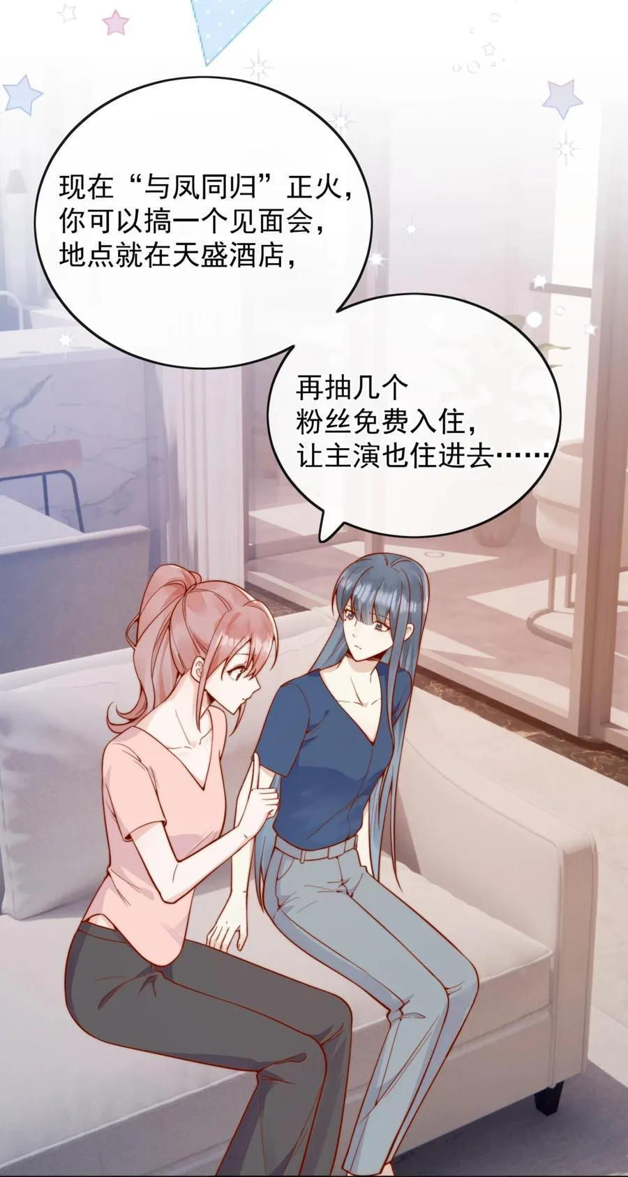 52 我想干 第41页
