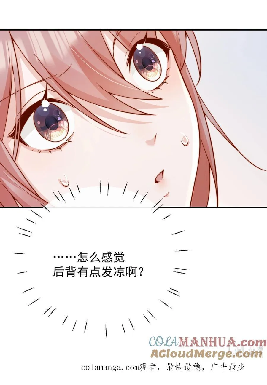 52 我想干 第46页