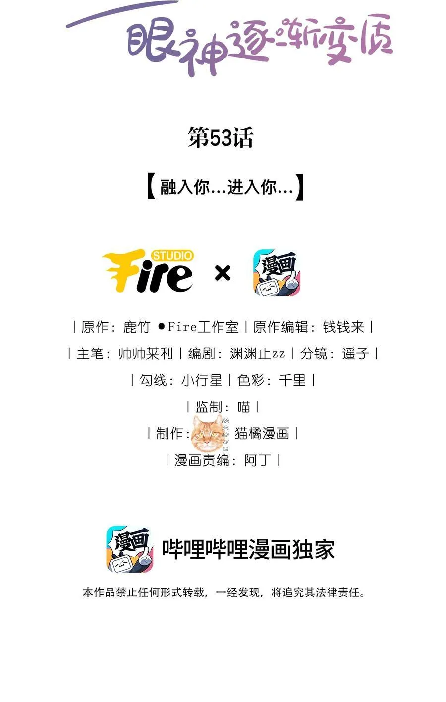 53 融入你进入你 第2页