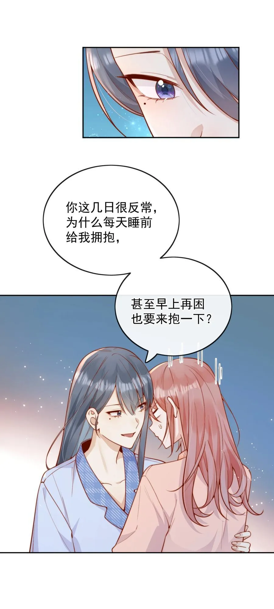 53 融入你进入你 第4页