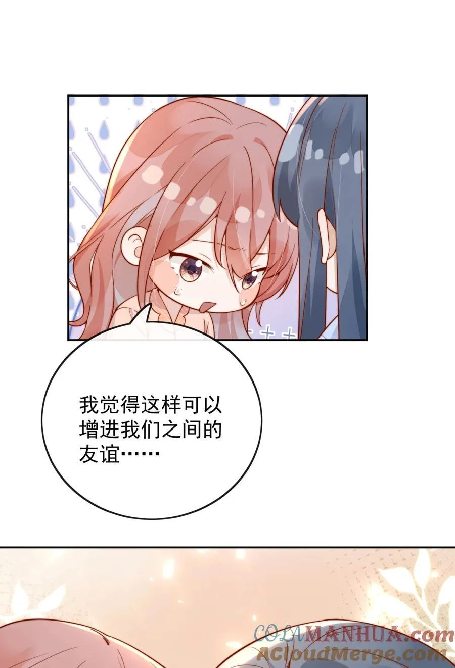 53 融入你进入你 第5页