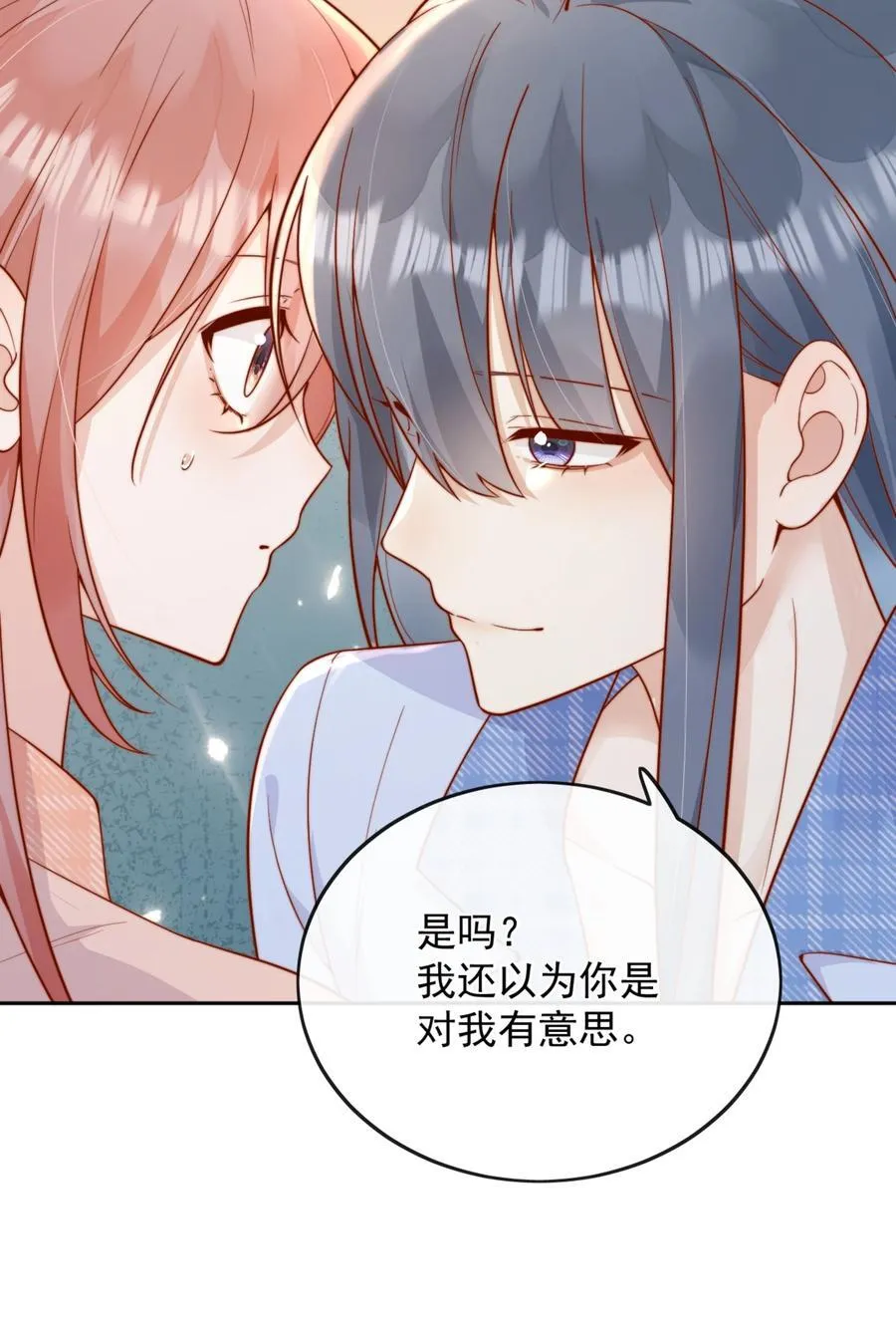 53 融入你进入你 第6页