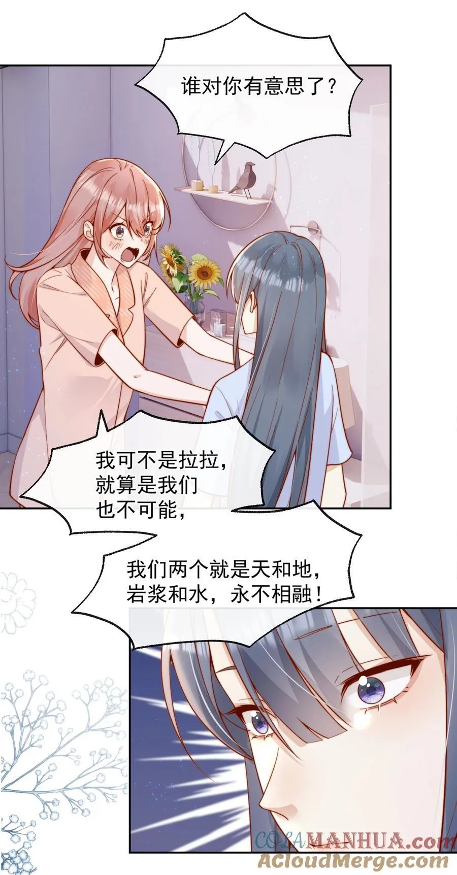 53 融入你进入你 第7页