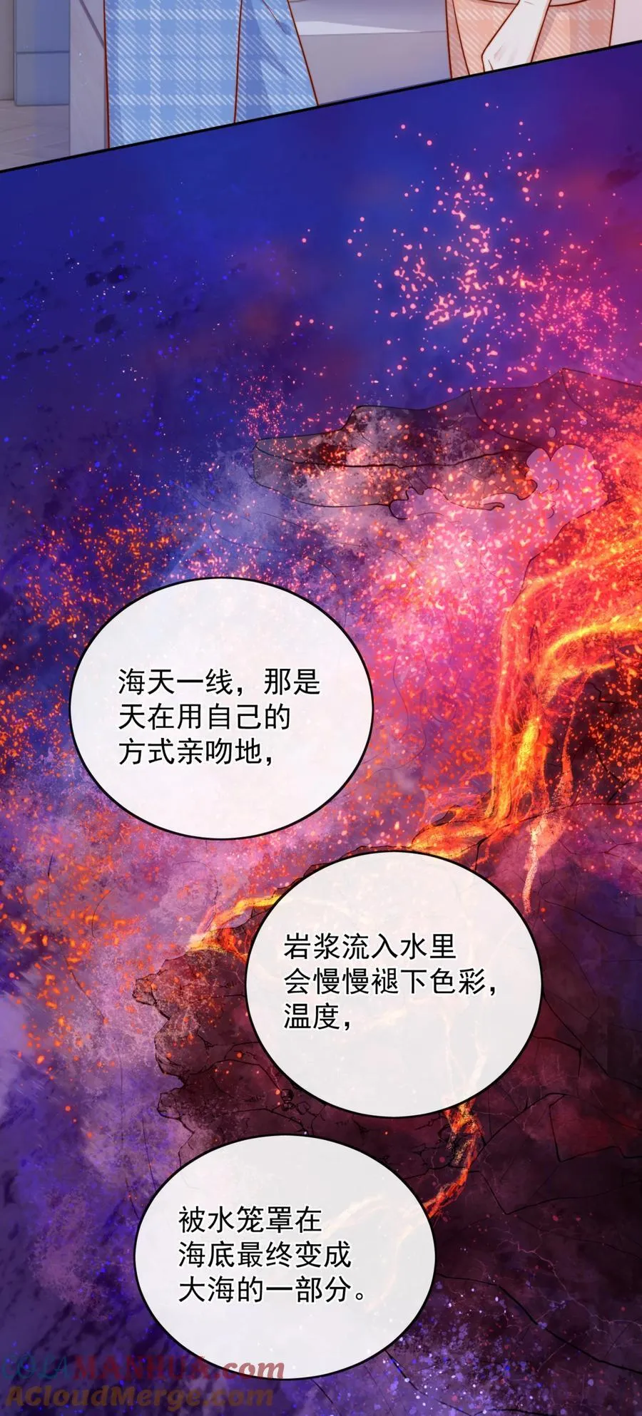 53 融入你进入你 第9页