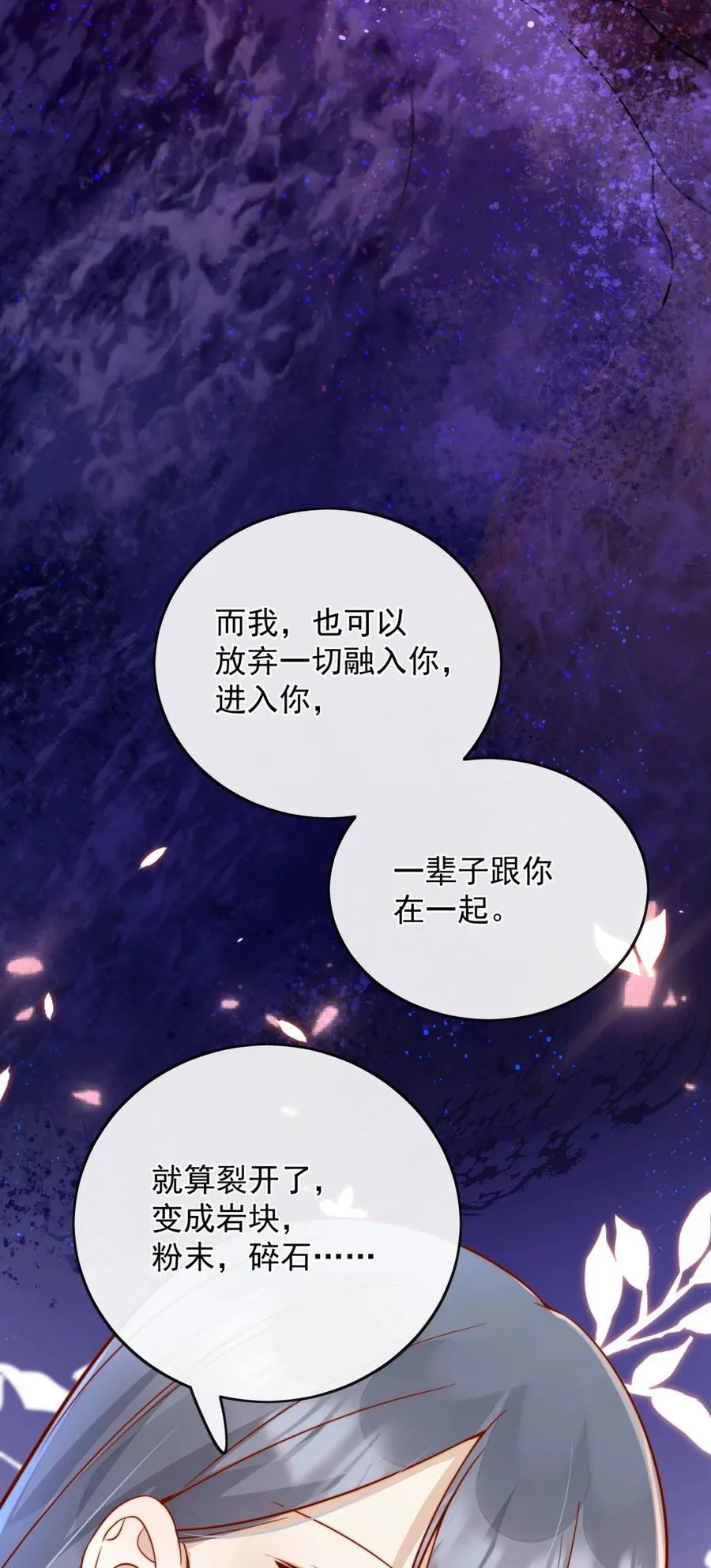 53 融入你进入你 第10页