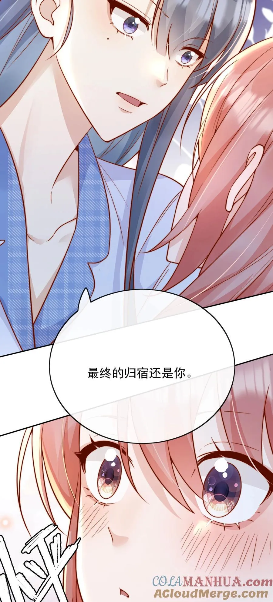 53 融入你进入你 第11页