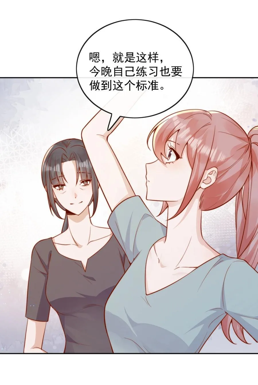 53 融入你进入你 第16页