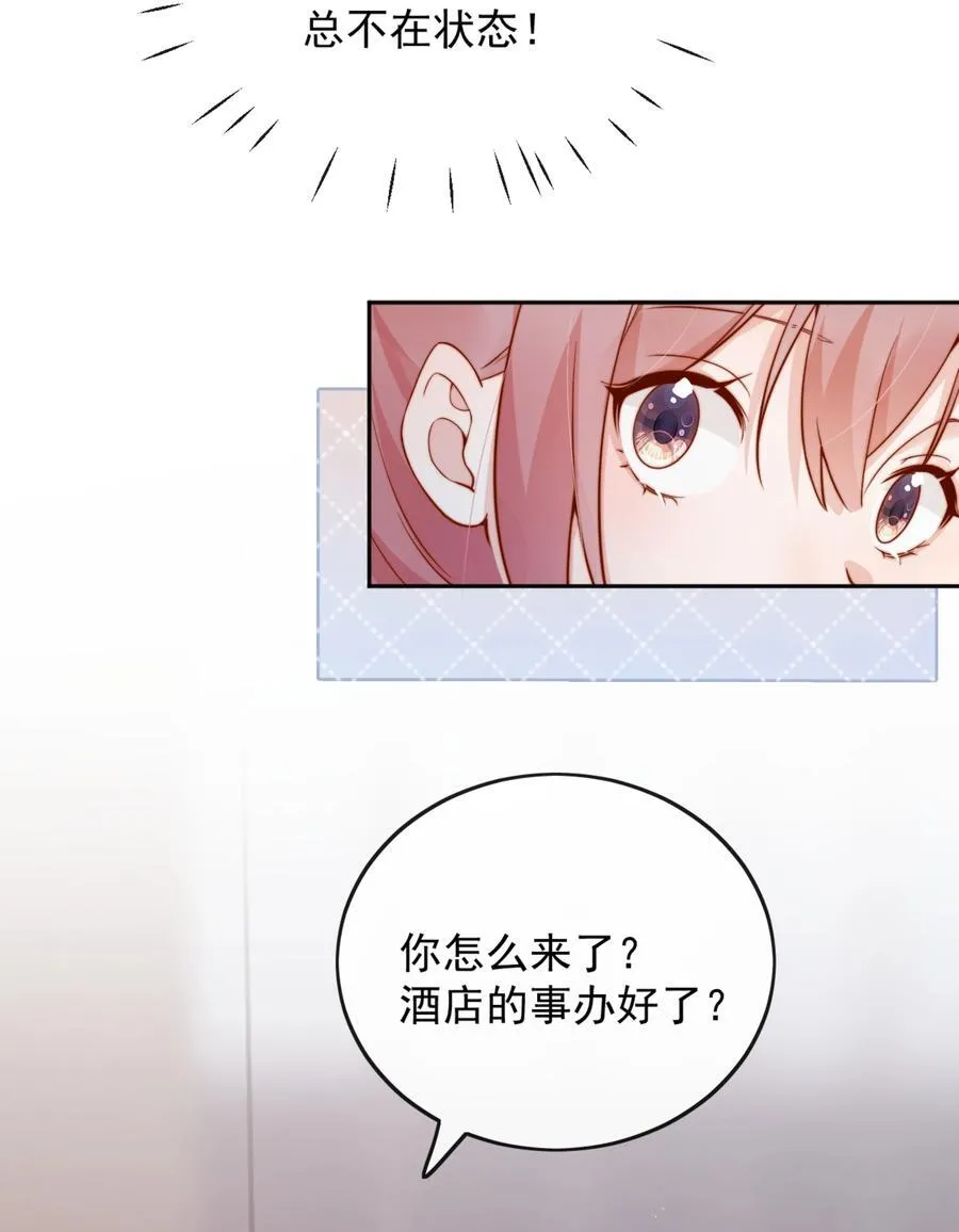 53 融入你进入你 第18页