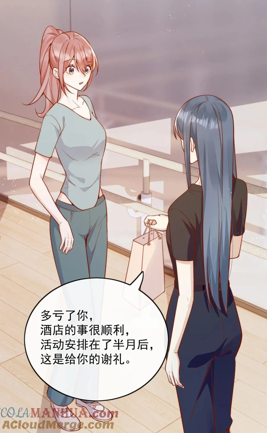 53 融入你进入你 第19页