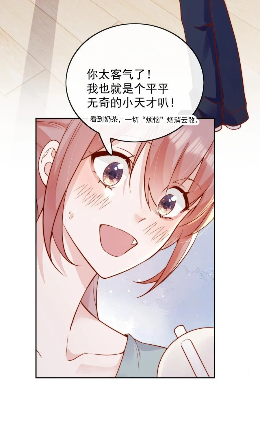 53 融入你进入你 第20页