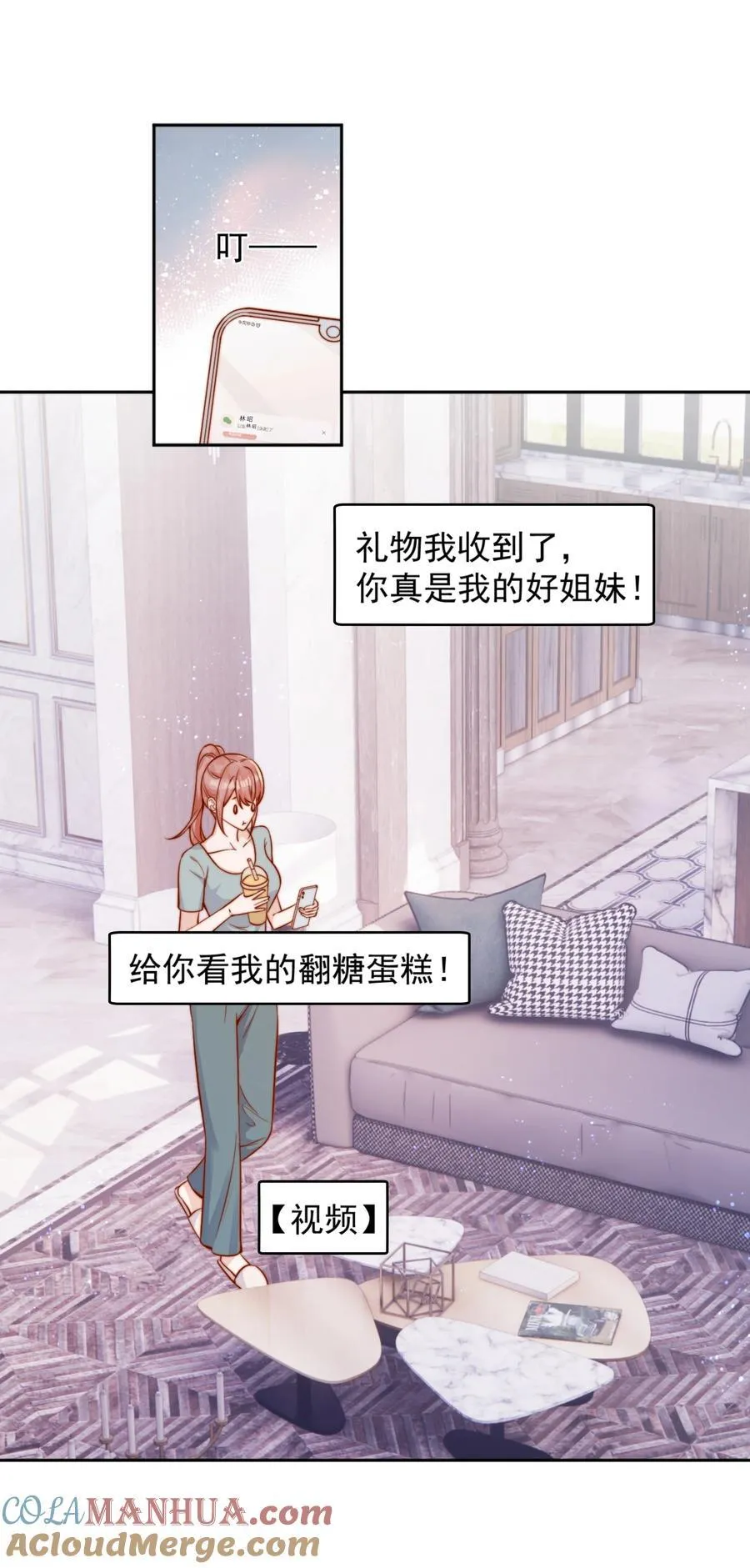53 融入你进入你 第21页