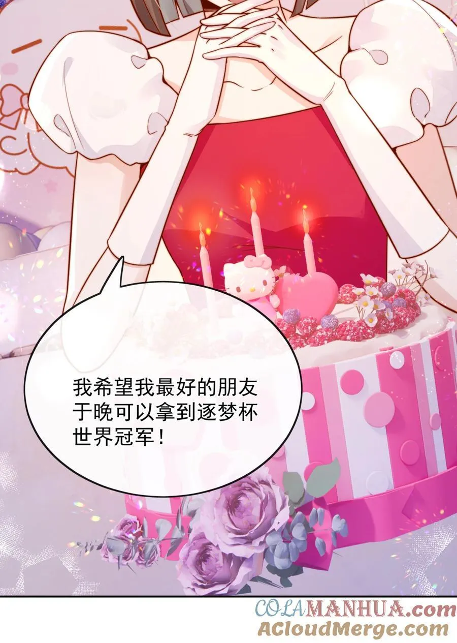 53 融入你进入你 第23页