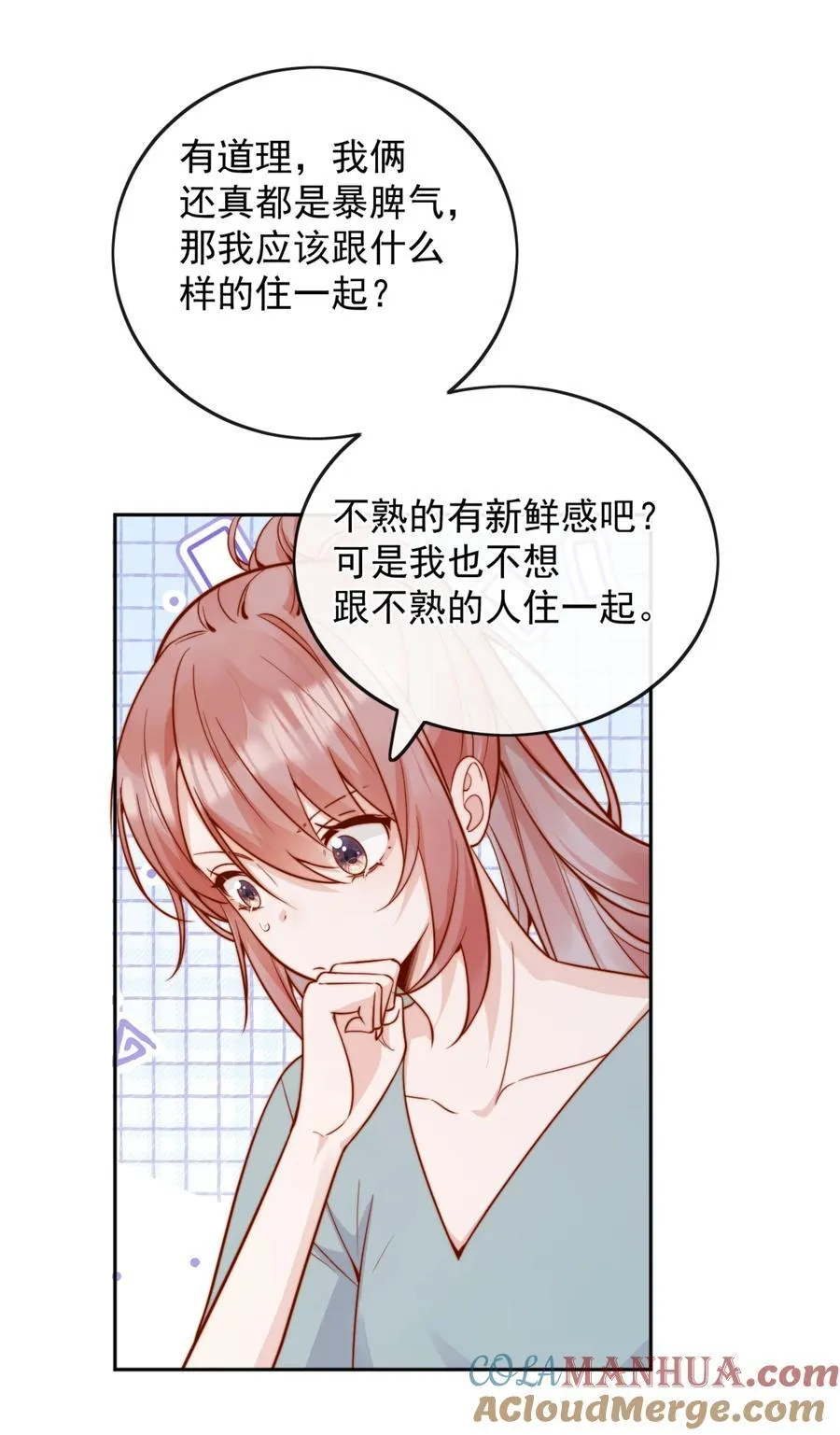 53 融入你进入你 第29页
