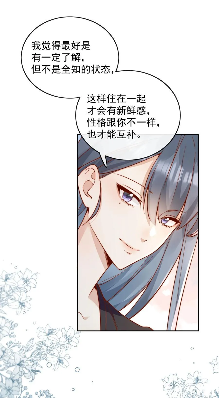 53 融入你进入你 第30页