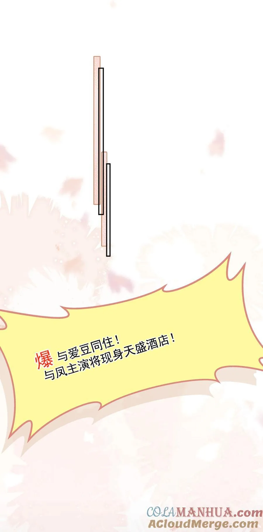 53 融入你进入你 第35页
