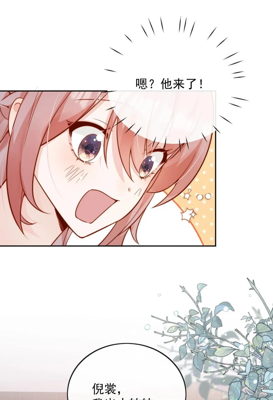 53 融入你进入你 第38页