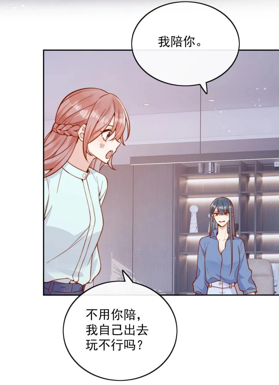 53 融入你进入你 第40页