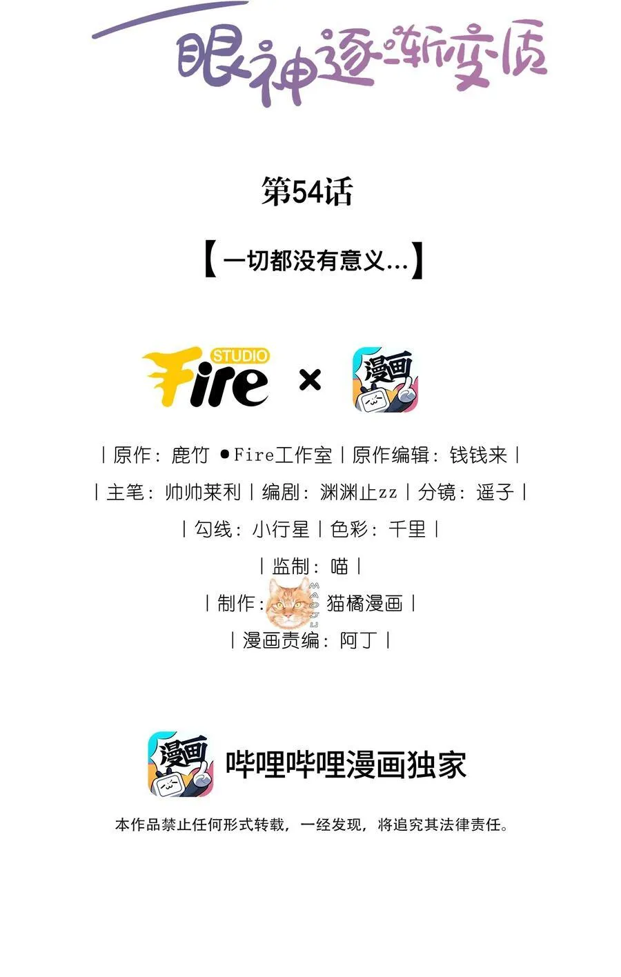 53 融入你进入你 第43页