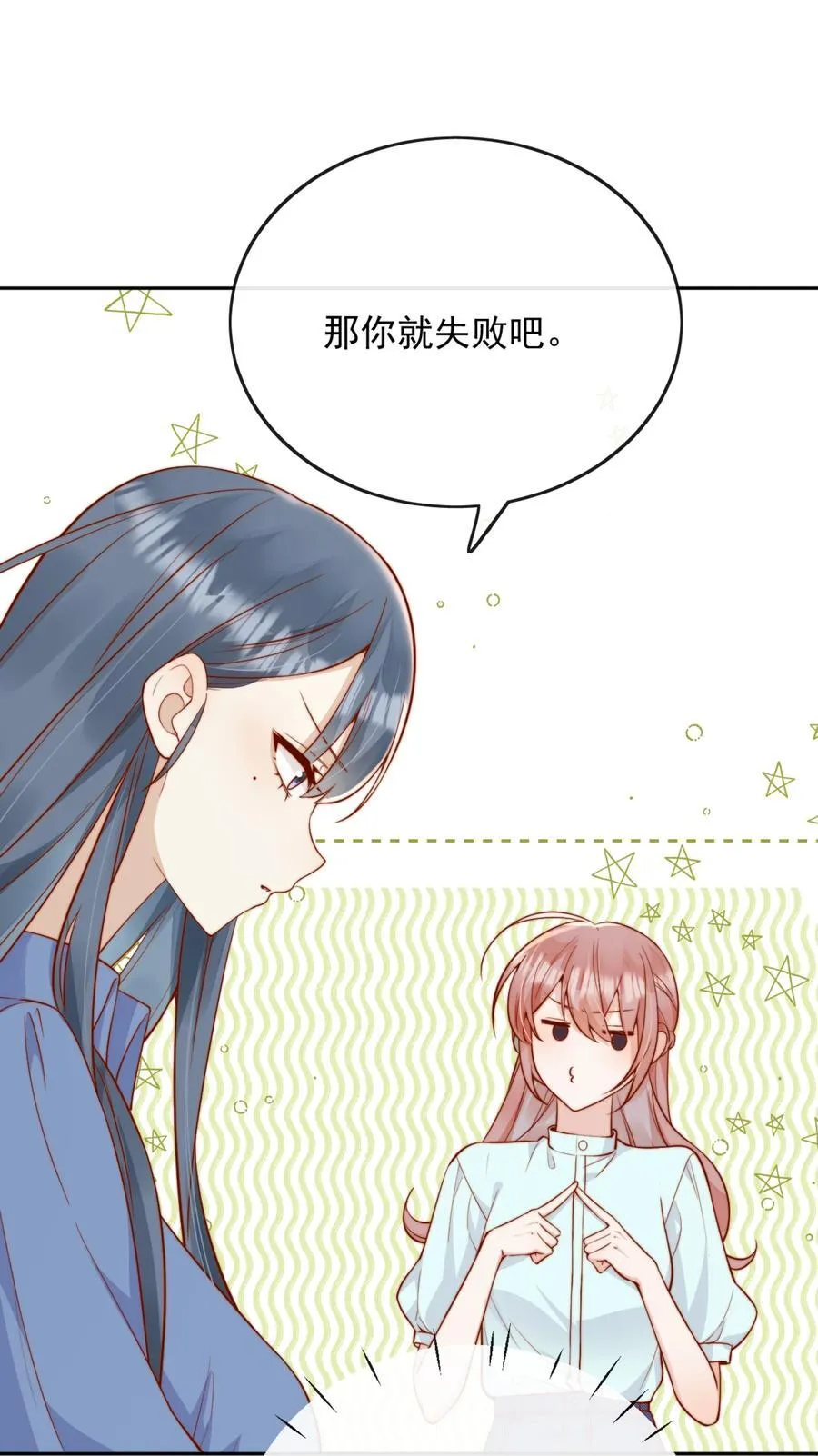 54 一切都没有意义 第4页