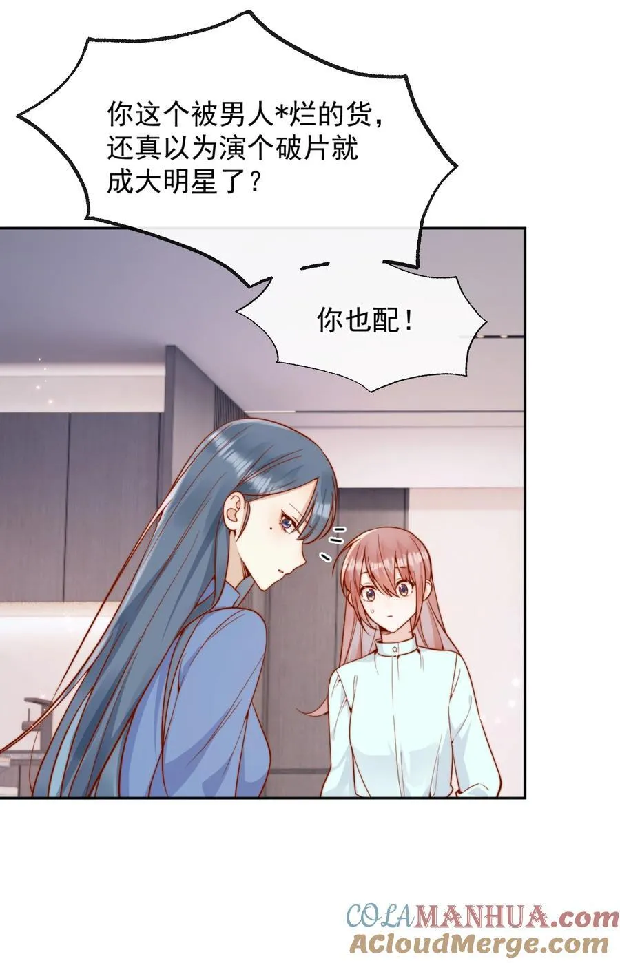 54 一切都没有意义 第9页