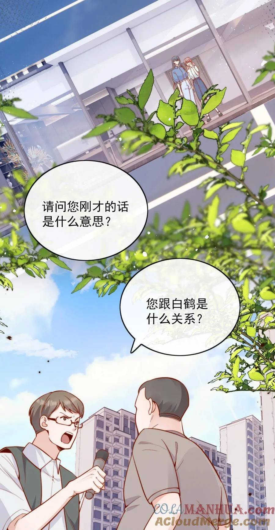 54 一切都没有意义 第11页