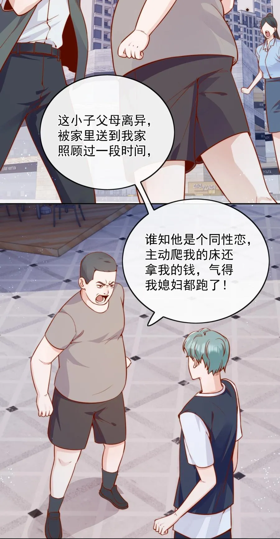 54 一切都没有意义 第12页