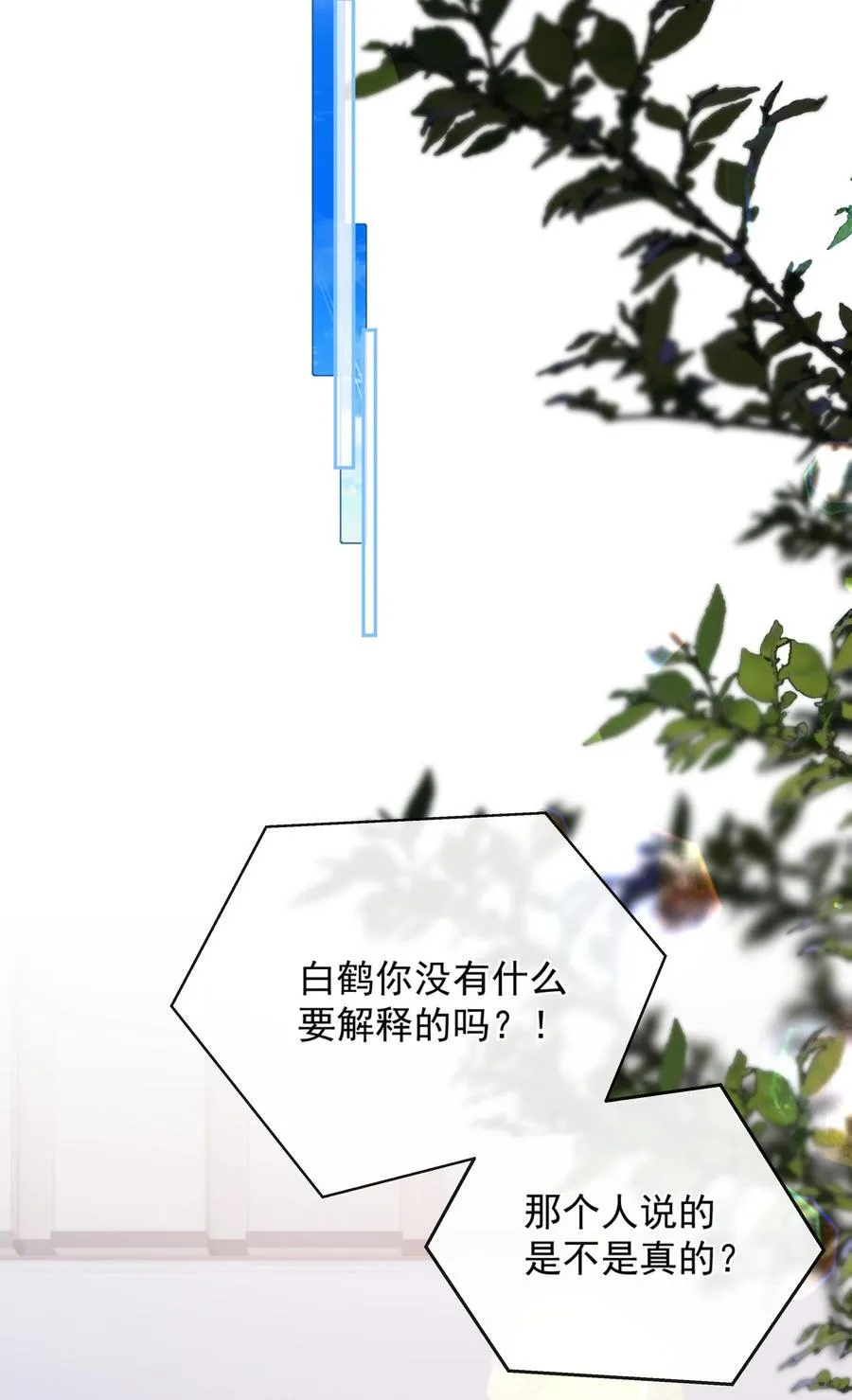 54 一切都没有意义 第16页