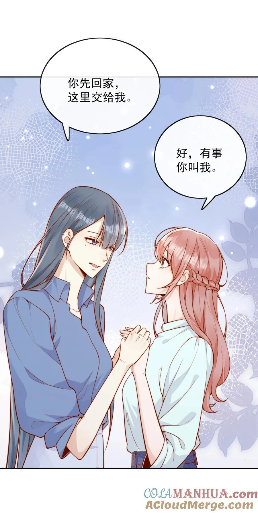 54 一切都没有意义 第21页