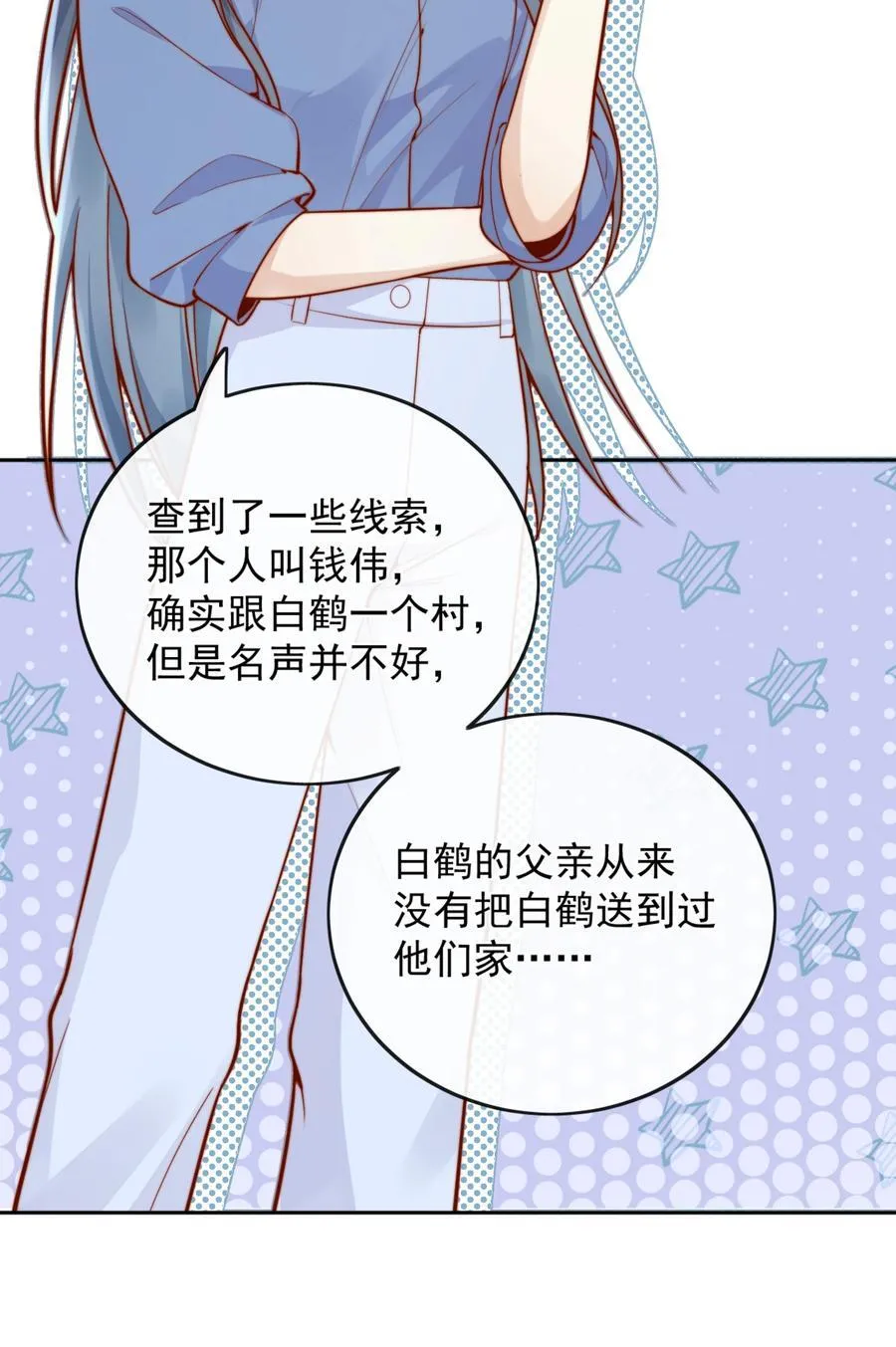 54 一切都没有意义 第24页
