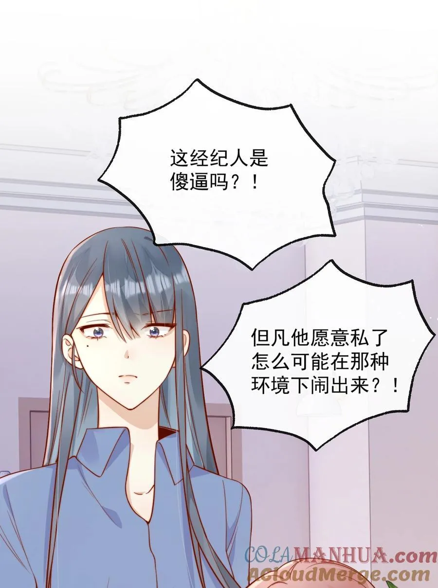 54 一切都没有意义 第27页