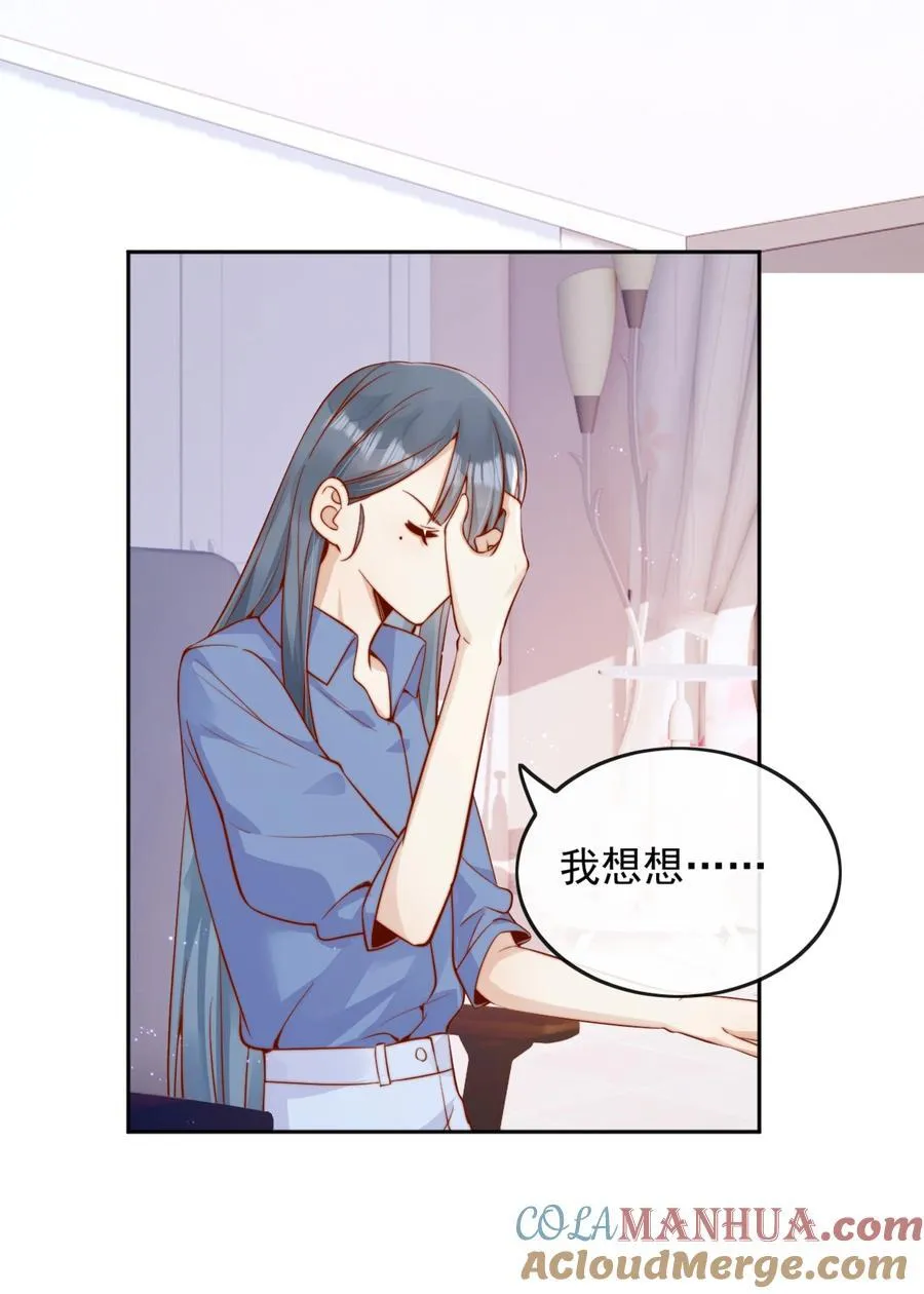 54 一切都没有意义 第29页