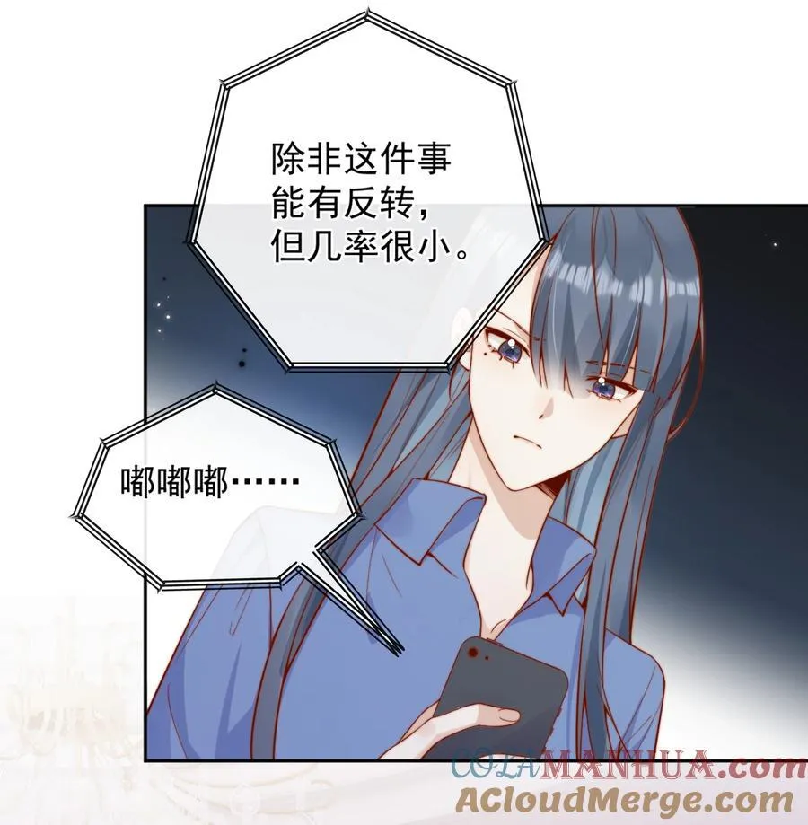 54 一切都没有意义 第31页