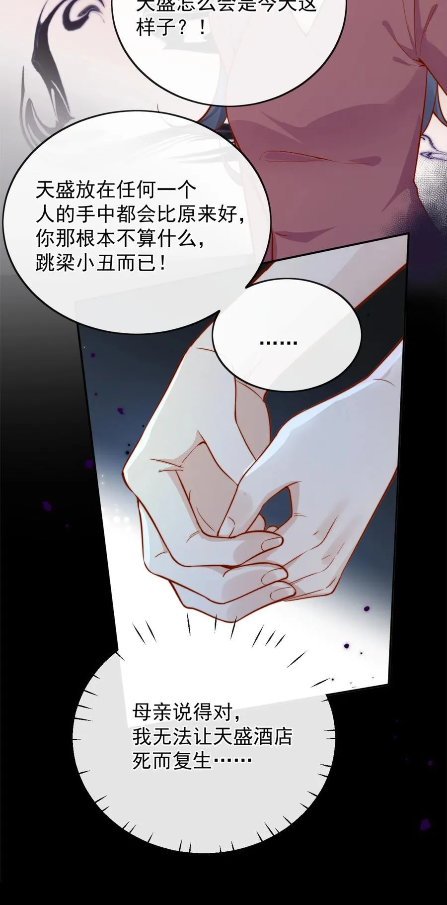 54 一切都没有意义 第38页