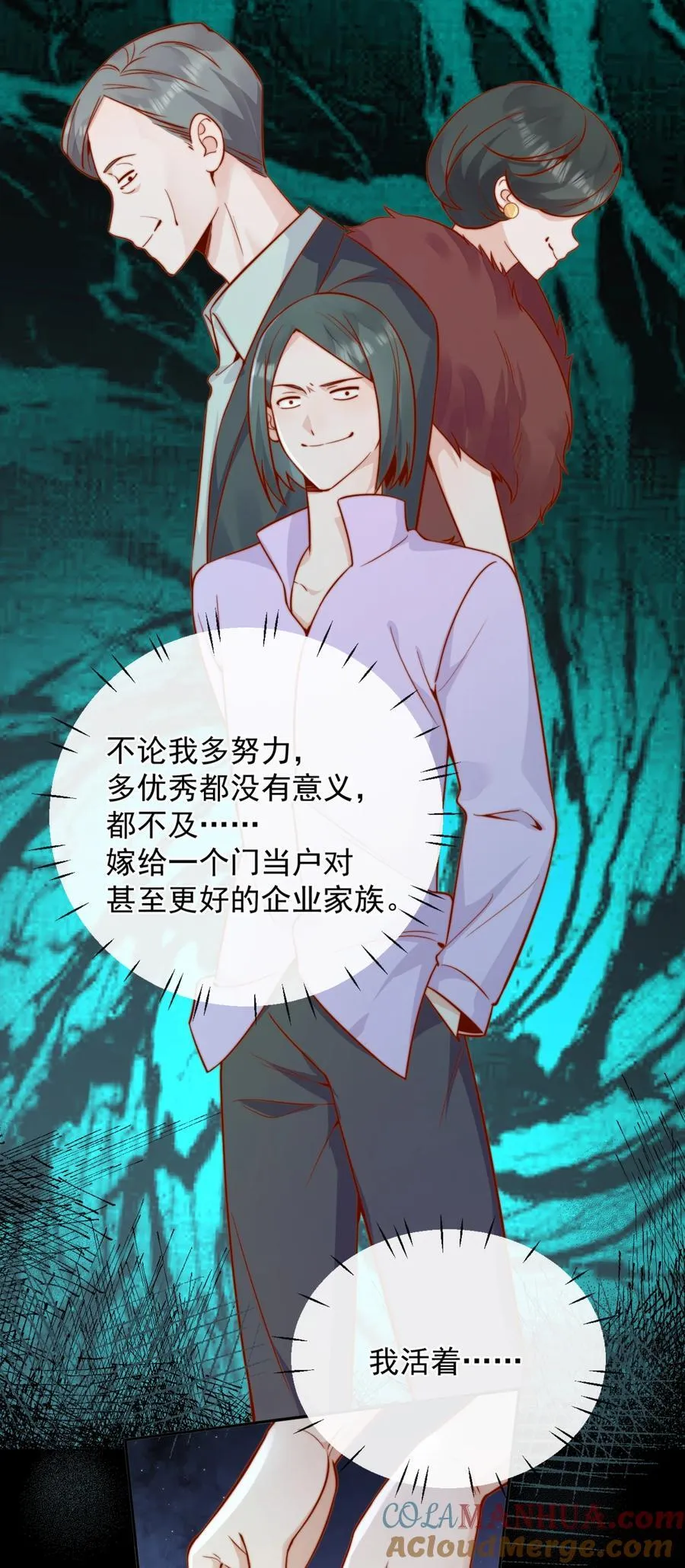 54 一切都没有意义 第39页