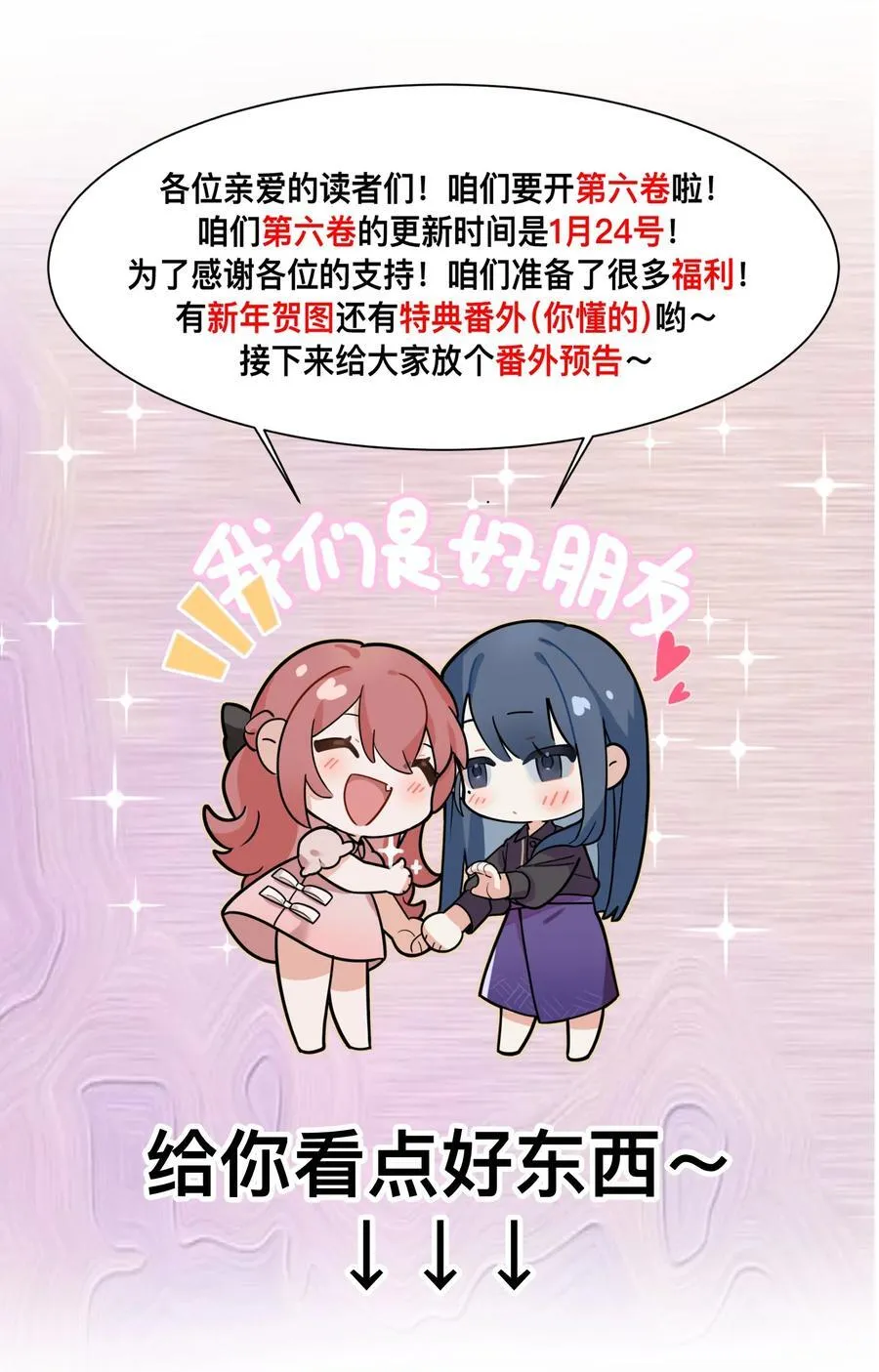 54 一切都没有意义 第42页