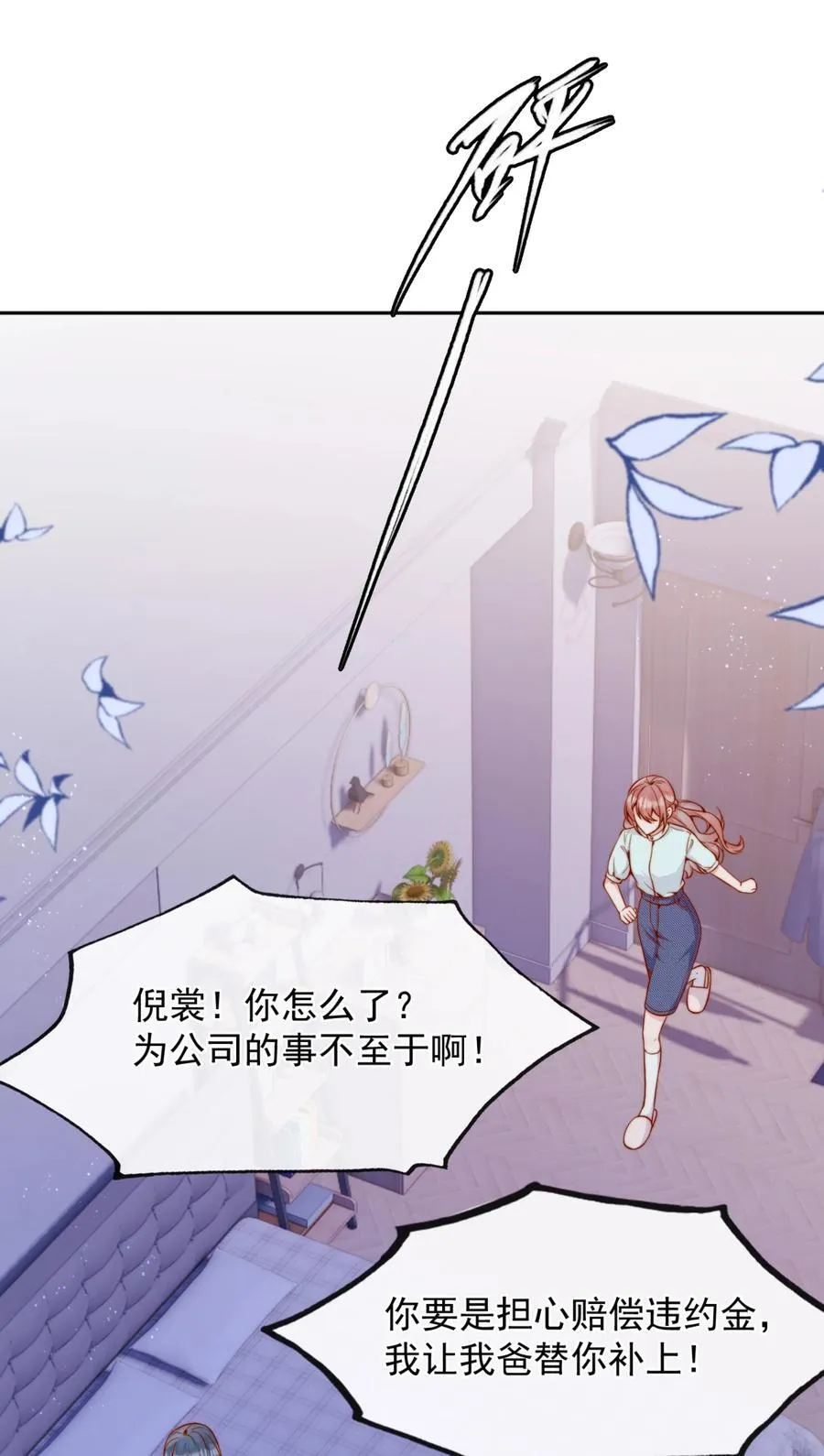 55 然后才是拉拉！ 第3页